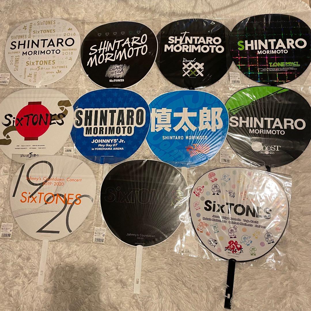 森本慎太郎　SixTONES うちわ 団扇　11枚セット