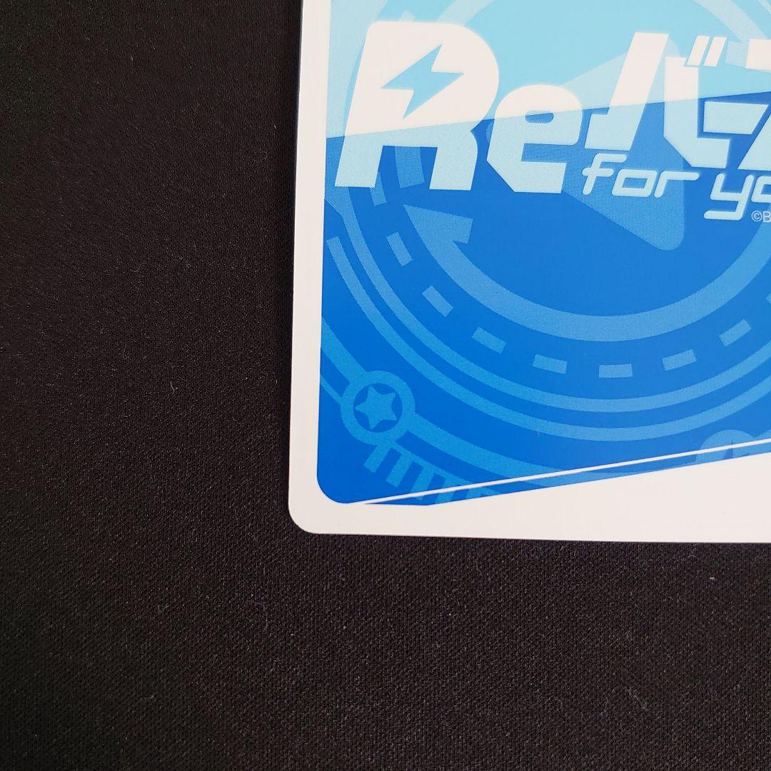 【匿名配送】Reバース 大空スバル #止まらないホロライブ【SCR】