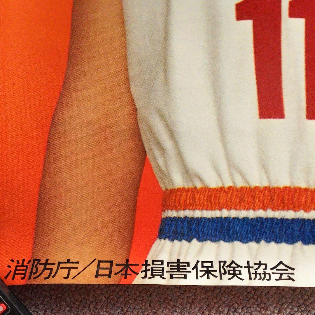 松田聖子さん消防ポスター