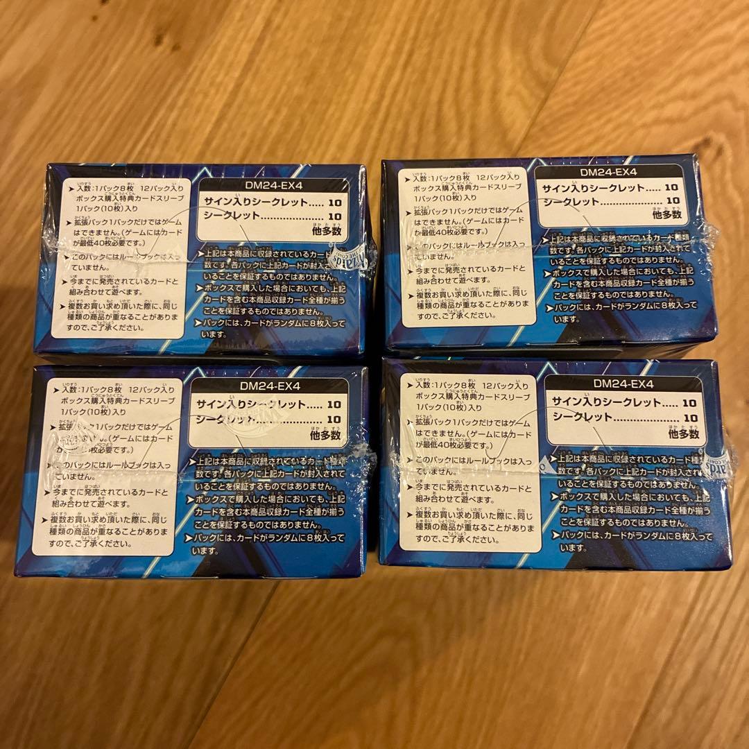 デュエル・マスターズ にじさんじ 異次元の超獣使い 4BOX 新品未開封