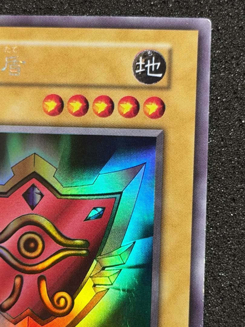 【超極美品】千年の盾　初期