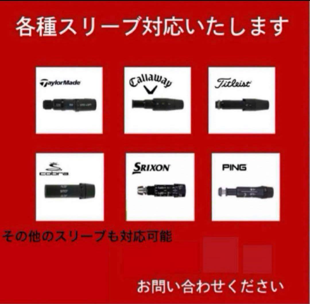 【新品】フリーフレックス　FreeFlex DR SPECIAL シャフト