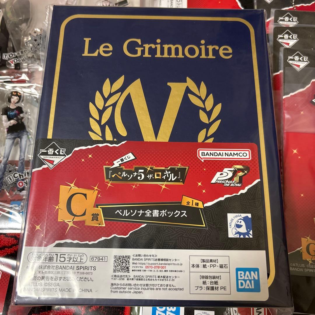 1番くじ　ペルソナ5 ラストワン賞プラス下位賞まとめ売り