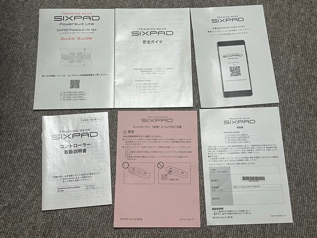 パワースーツライトアブズ　Lサイズ　シックスパッド　SIXPAD