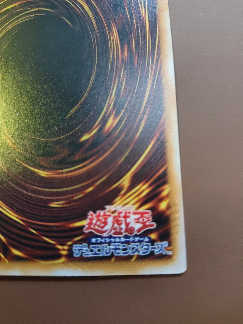 青眼の白龍 レリーフ sm-51