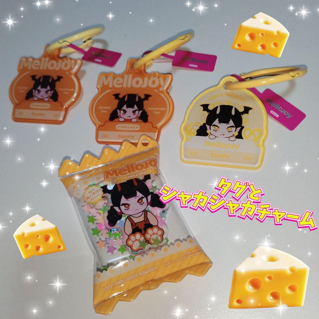 mellojoyスクイーズチーズカスタード&チーズブン&チーズベア3点セット