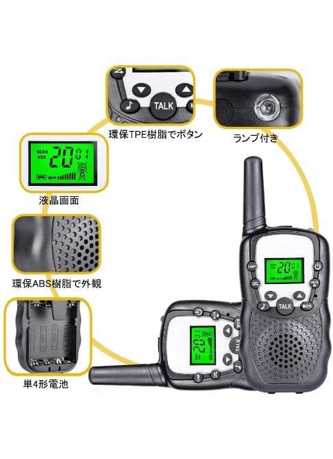 トランシーバー 2台セットVOX　免許不要 無料 災害·地震 緊急対応