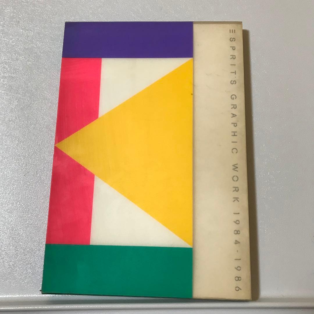 アート・デザイン・音楽 ESPRIT'S GRAPHIC WORK 1984-1986