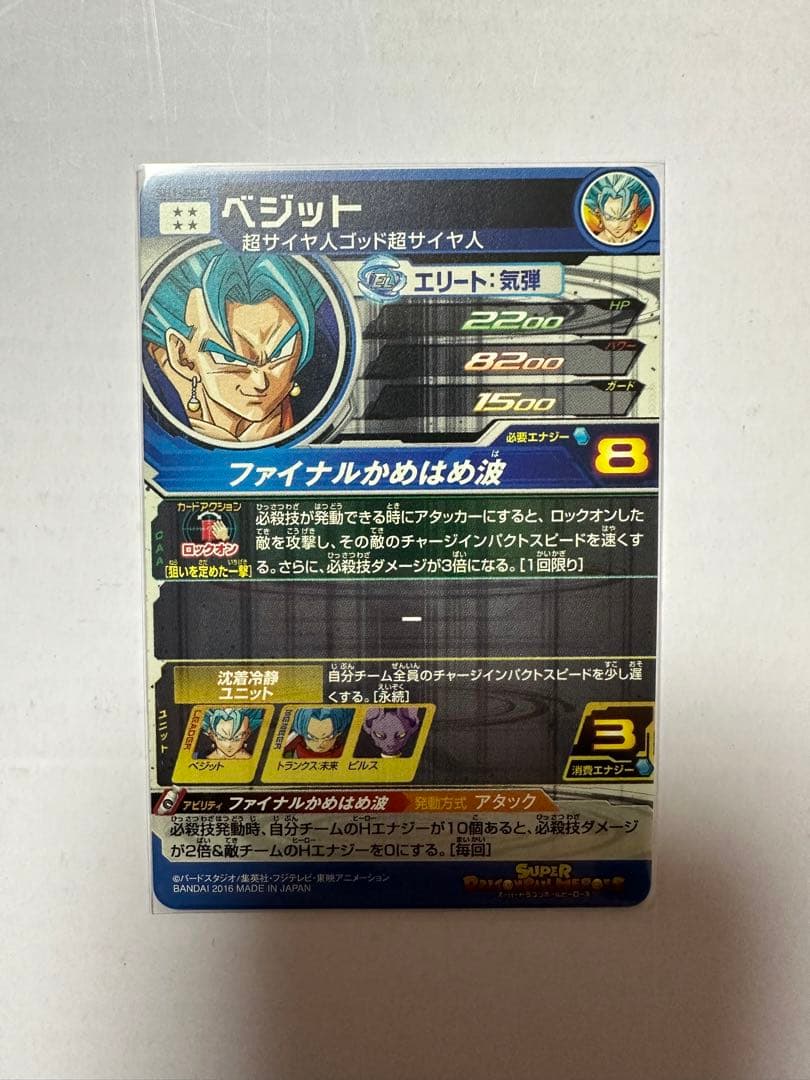 ドラゴンボールヒーローズ「シークレット10枚＆ヤムチャプロモ」　最終値下げ