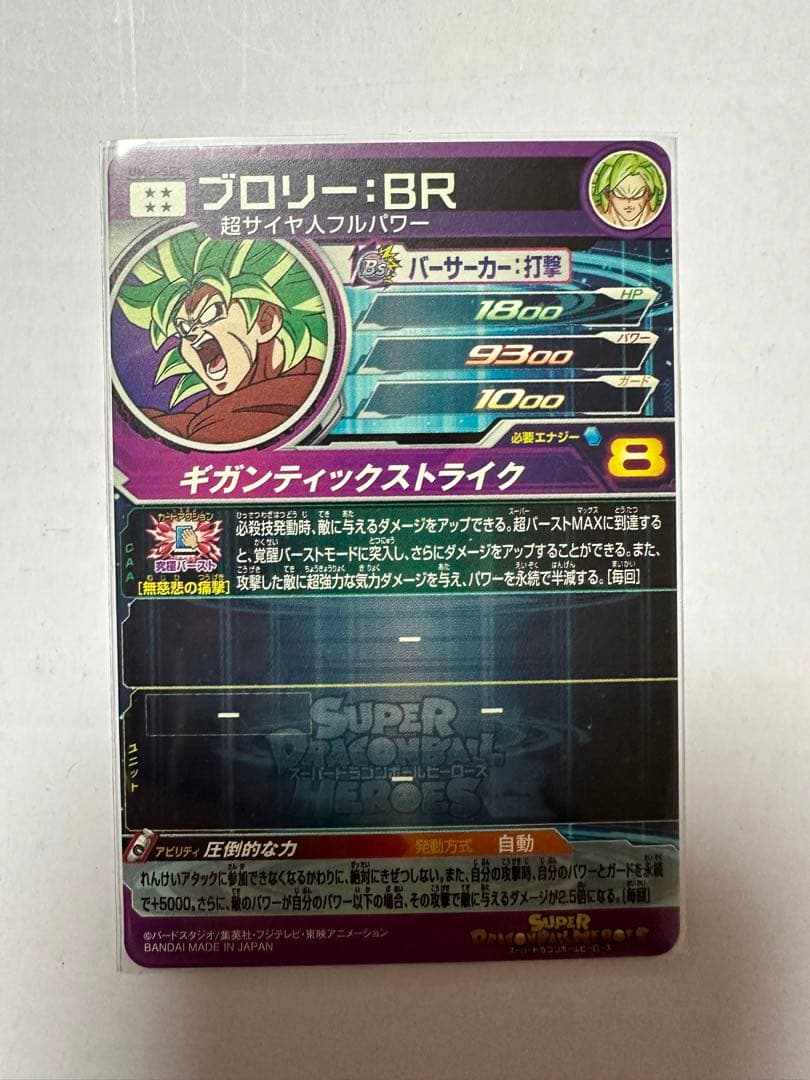 ドラゴンボールヒーローズ「シークレット10枚＆ヤムチャプロモ」　最終値下げ