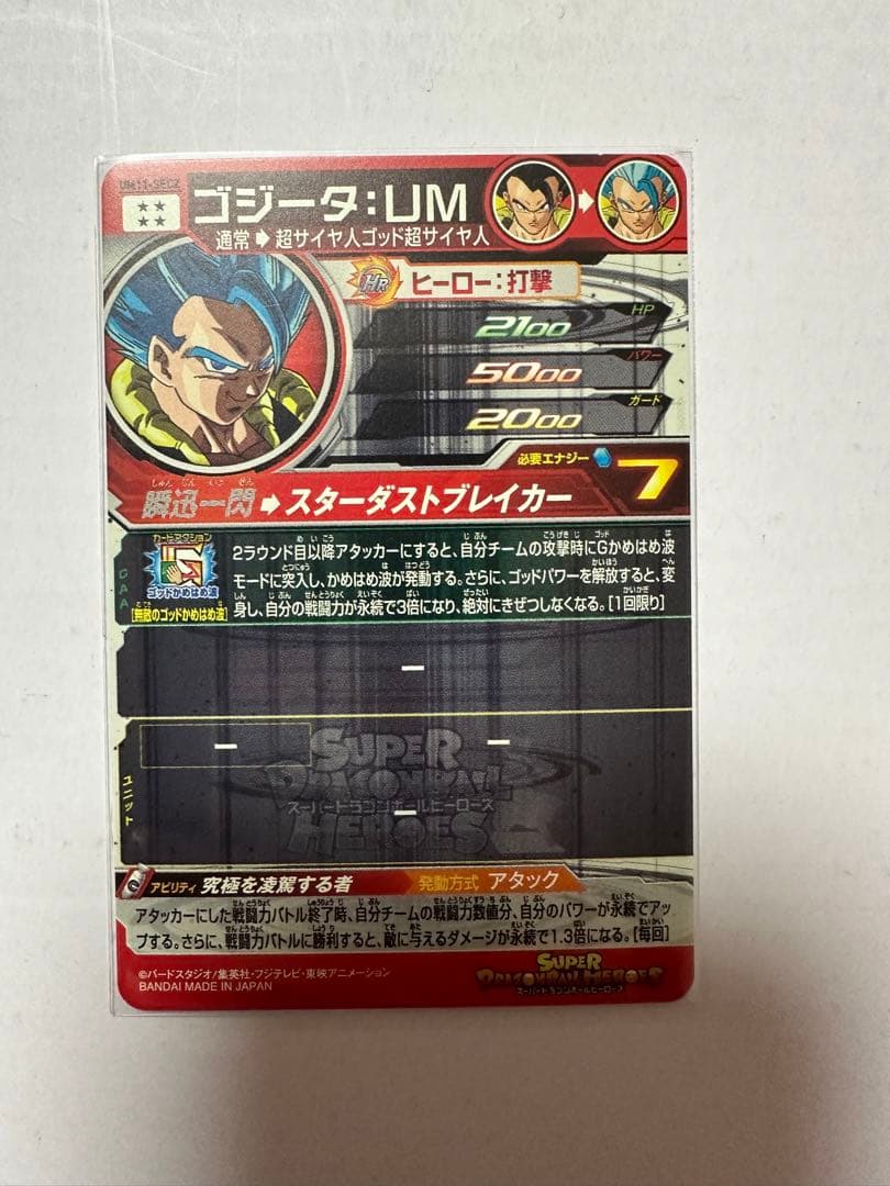 ドラゴンボールヒーローズ「シークレット10枚＆ヤムチャプロモ」　最終値下げ