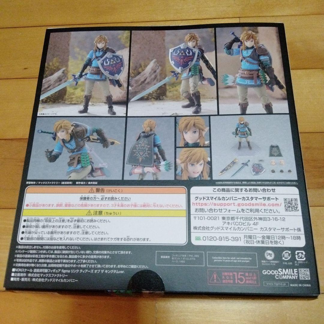 ゼルダの伝説 フィギュア ゼルダの伝説 figma ゼルダの伝説 リンク