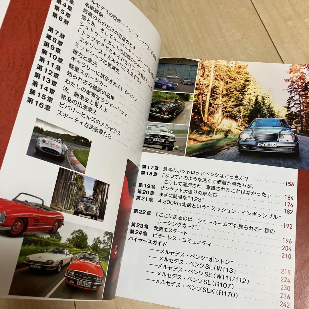 Newton Greatest Hits メルセデス名鑑