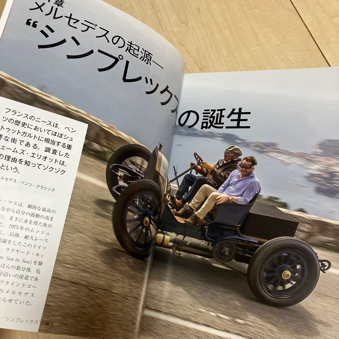 Newton Greatest Hits メルセデス名鑑