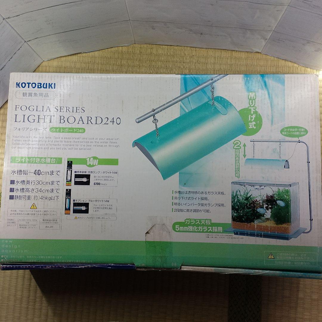 【新品】KOTOBUKI　フォリアシリーズ　ライトボード240　吊り下げ式