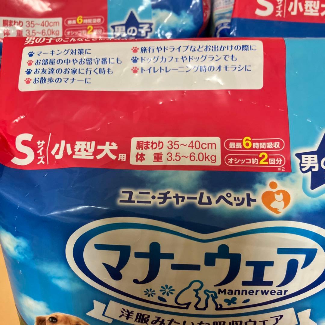 ユニチャーム マナーウェア Sサイズ小型犬用 46枚入り×5個　男の子用