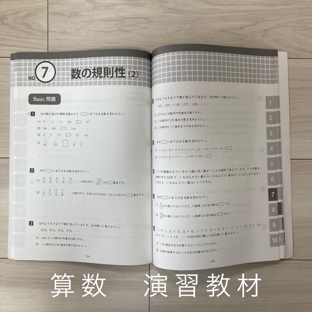 浜学園　小学5年生　2025年度　国語　算数　テキスト　フルセット