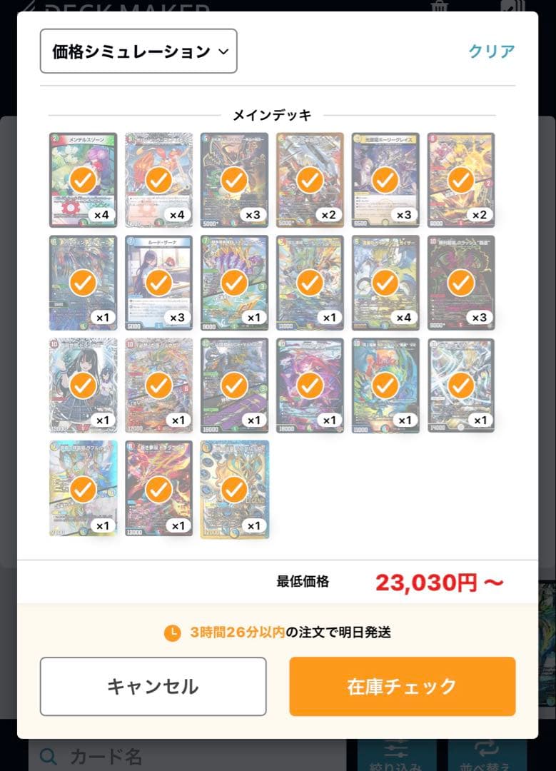 た*ン様 ガイアッシュ覇道　デュエマ　デッキ　匿名配送　ミラダンテxii 三重ス