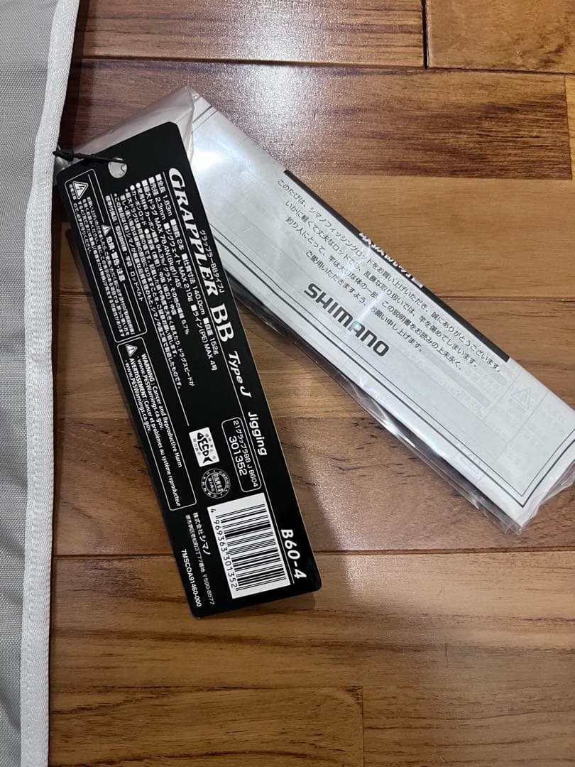 SHIMANO グラップラーBB type J B60-4