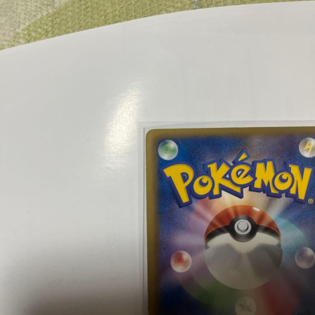 ピカチュウ UR BW1 ホワイトコレクション 056/053