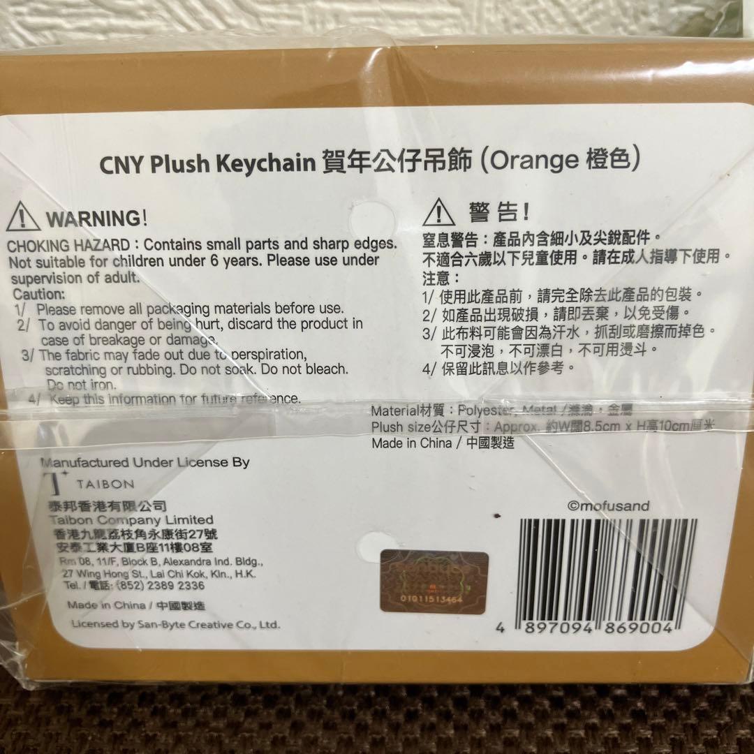 mofusand モフサンド 香港限定 だるまマスコット エコバッグ