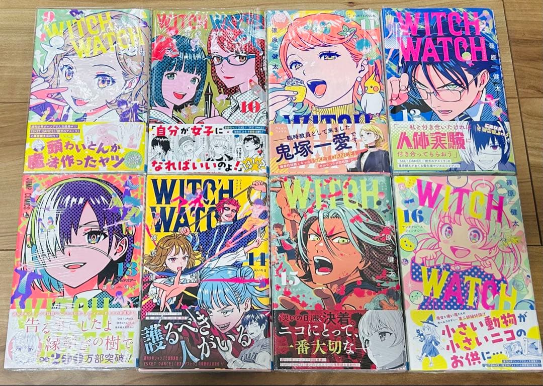ウィッチウォッチ 全巻 初版 帯付き 1巻～22巻