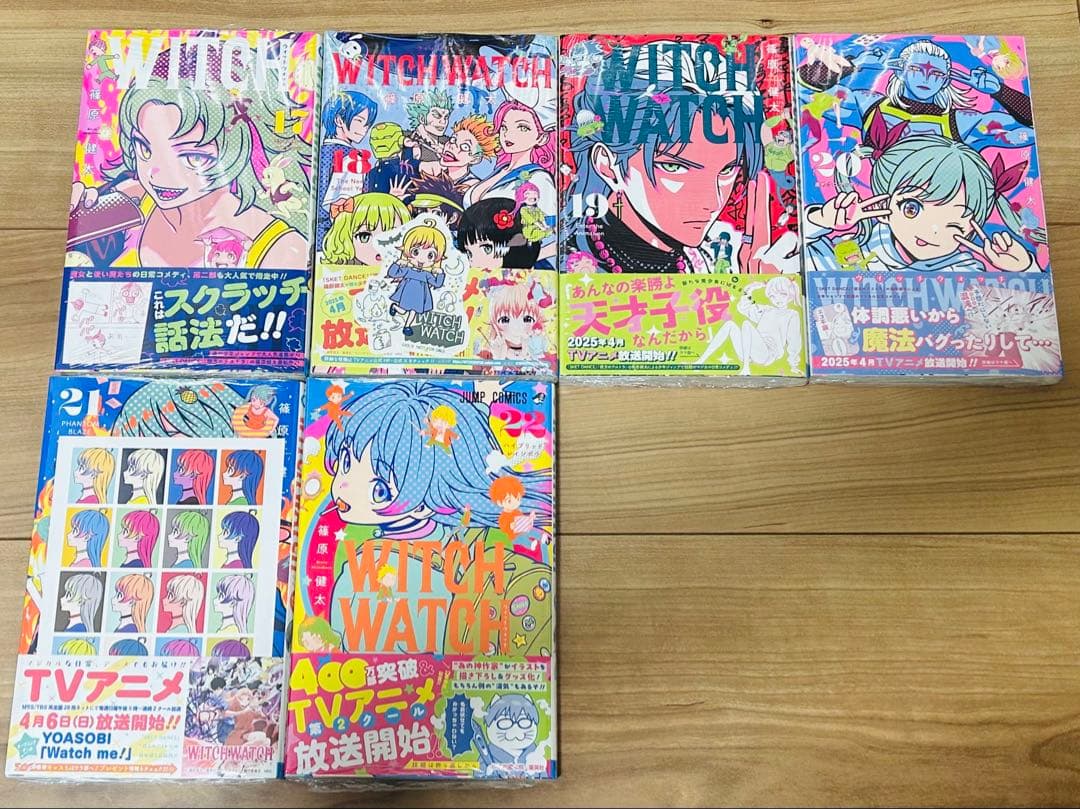 ウィッチウォッチ 全巻 初版 帯付き 1巻～22巻