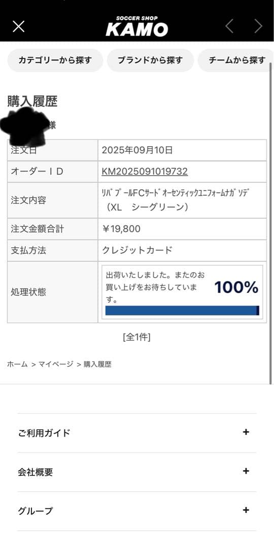smjr様　25-26 リヴァプール 3rd 長袖オーセンティックユニフォーム