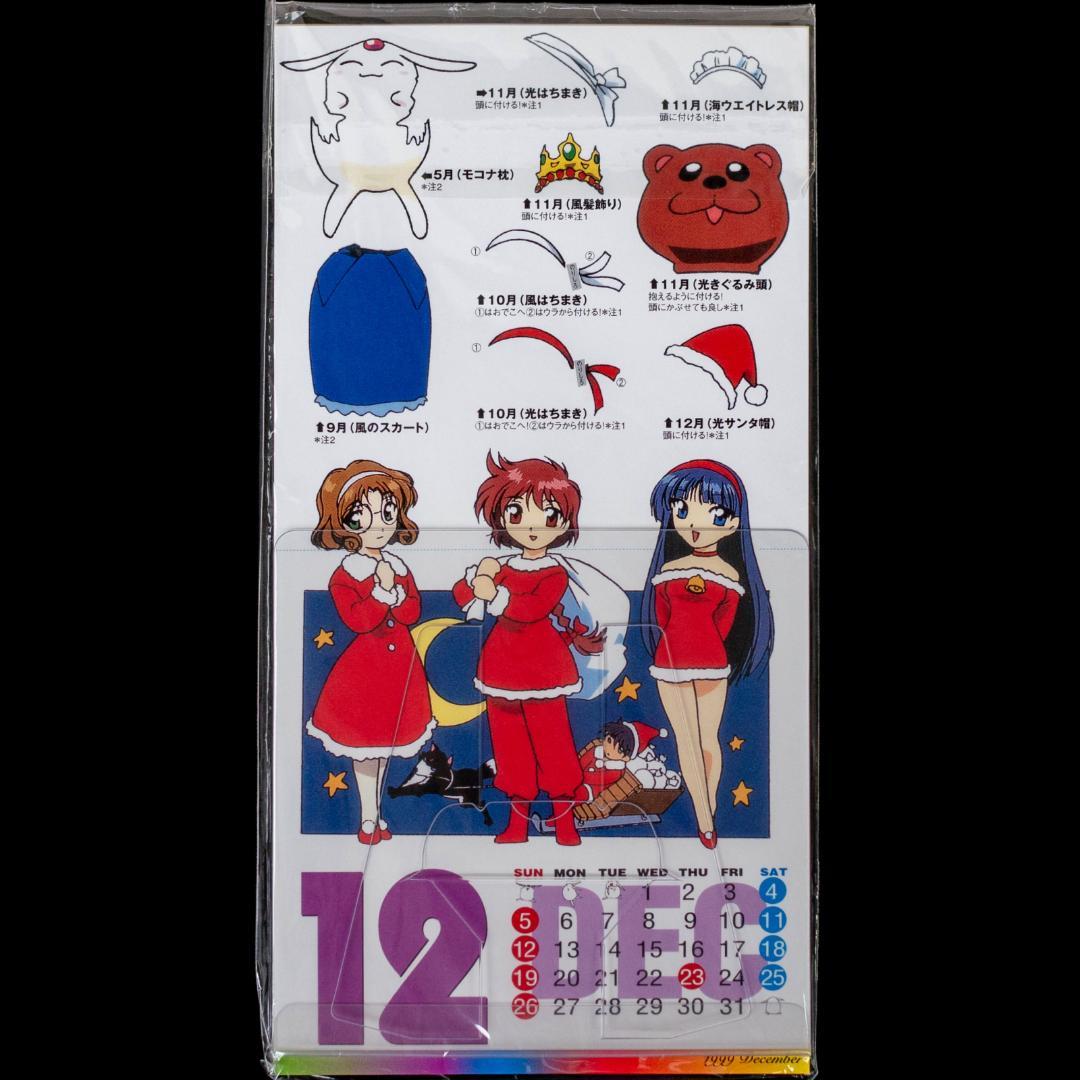 魔法騎士レイアース 今夜はマジックないと シングルCD 2枚 LD・VCT特典