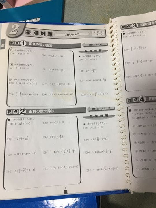 平成24年度　家庭学習用　指導書