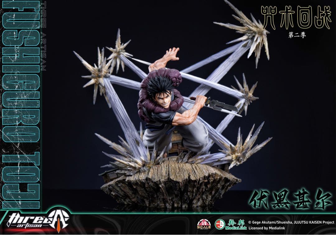伏黒甚爾　フィギュア　呪術廻戦　JujutsuKaisen　ガレージキット