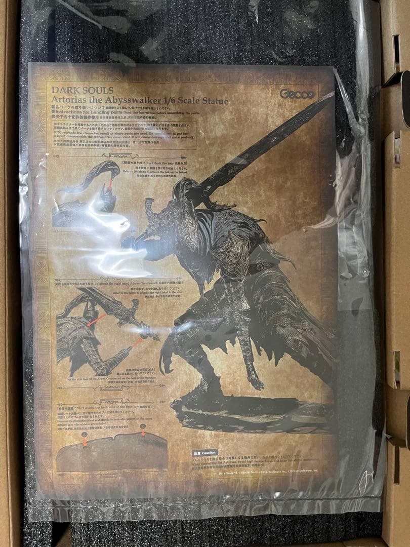 【1/31までの出品予定】gecco アルトリウス スタチュー