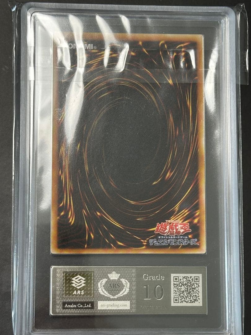 サイバー・ダーク・ホーン CDIP-TP001 レリーフ　ars グレード10