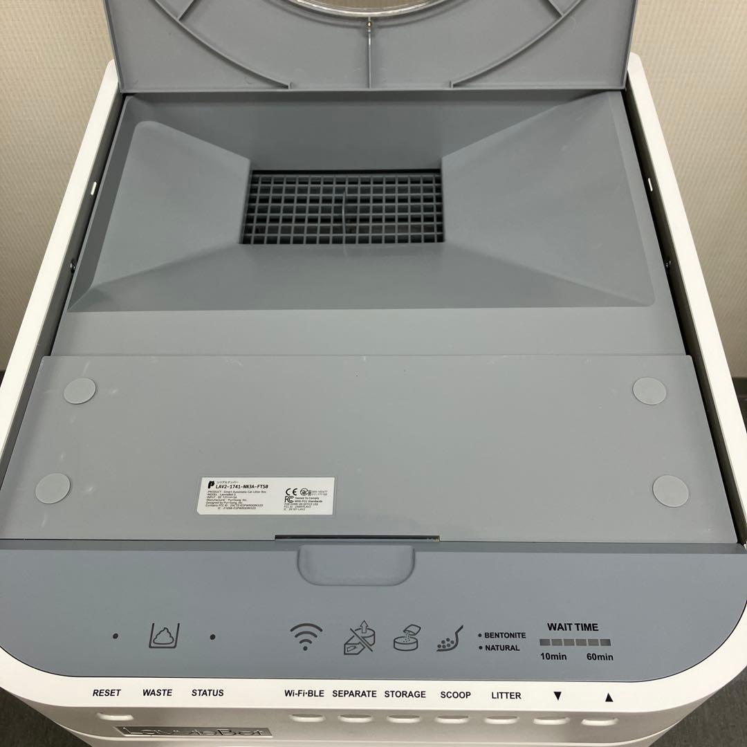 LavvieBot S 自動洗浄猫トイレ　ホワイト