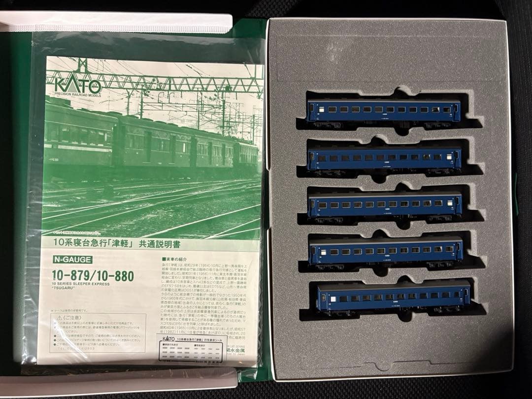 KATO 10-879/10-880 10系寝台急行「津軽」