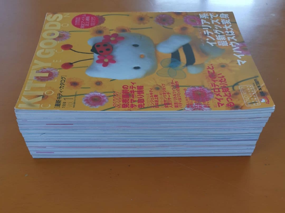 ☆美品☆レア☆KITTY GOODS COLLECTION ハローキティ 絶版☆