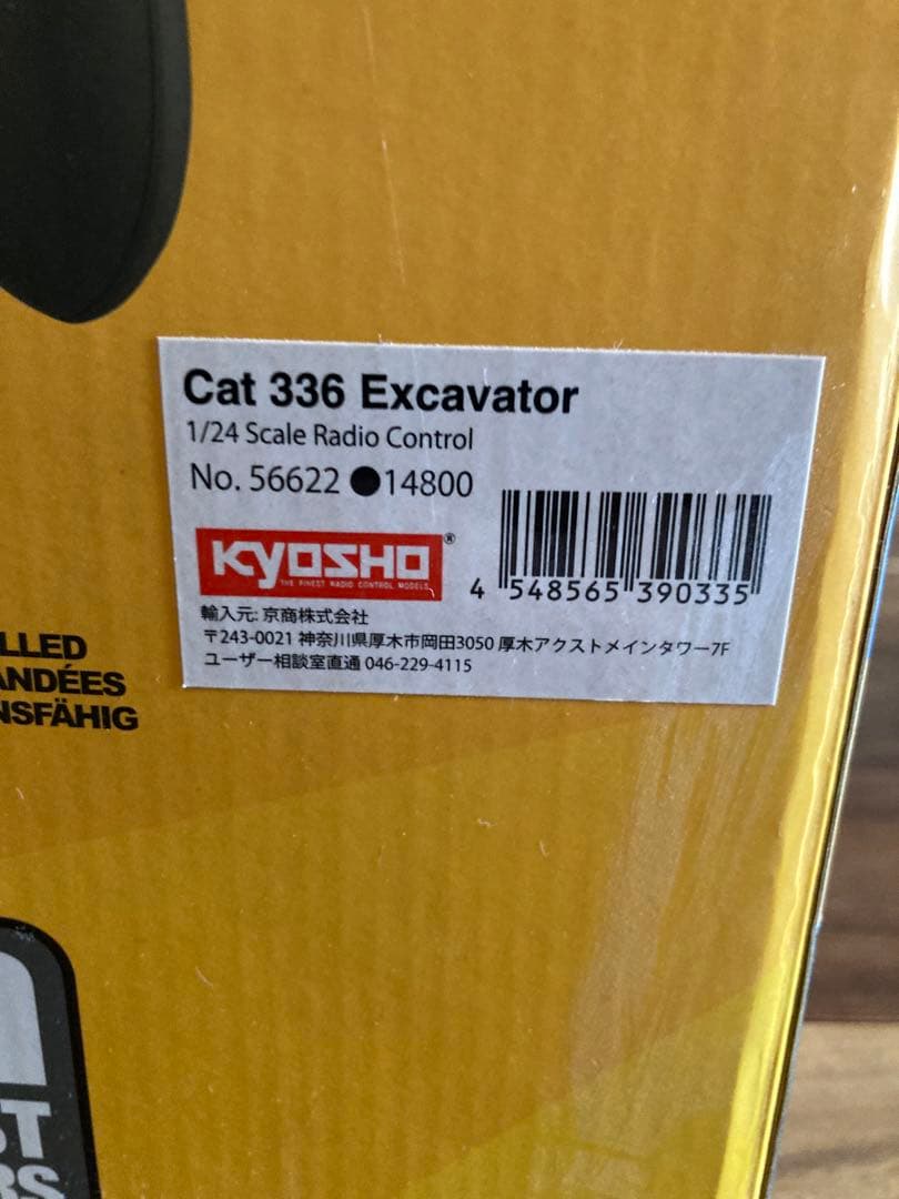 京商　油圧ショベル　Cat 336