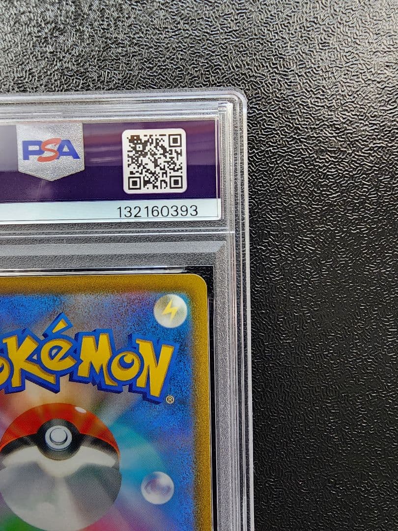 リザードンV SR PSA10