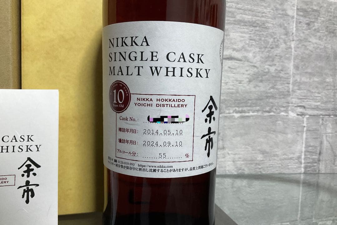 NIKKA 余市シングルカスクモルトウイスキー10年　最新版2014〜2024年