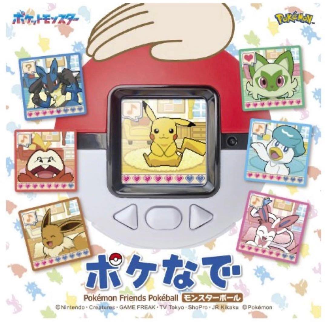 ポケなで モンスターボール タカラトミー