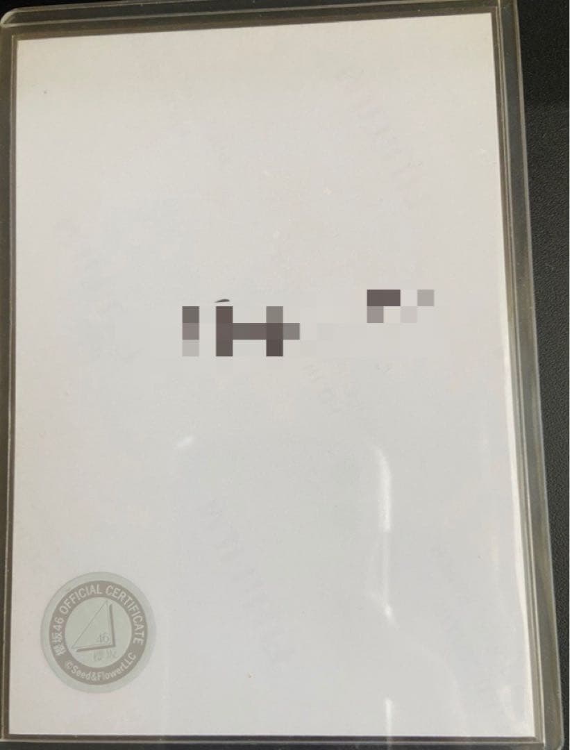 櫻坂46 大園玲 浴衣　直筆サイン