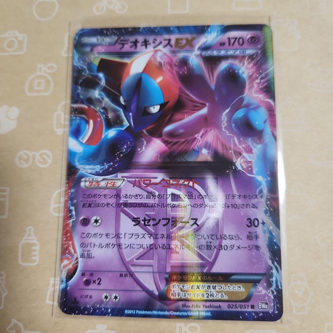 ポケモンカード 7枚　セット まとめ売り