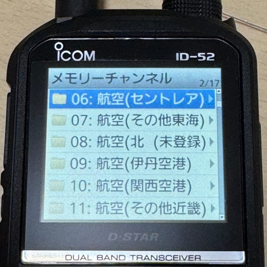 トランシーバー icom ID-52