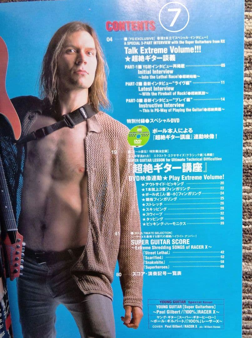 Racer X スコア レーサーX 楽譜 ポール・ギルバート