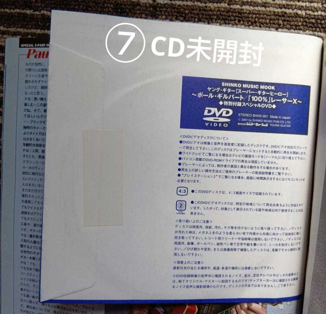 Racer X スコア レーサーX 楽譜 ポール・ギルバート