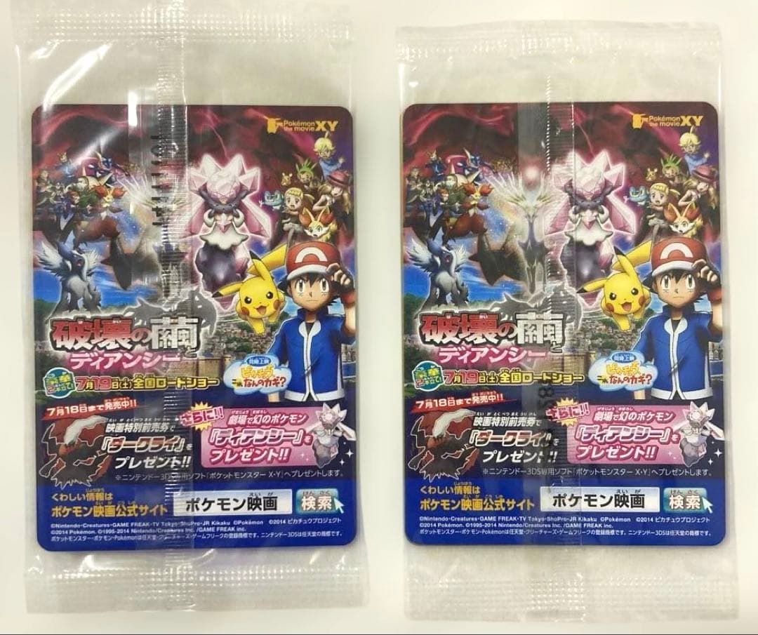 ポケモンカード ピッチのピカチュウ◆2枚セット