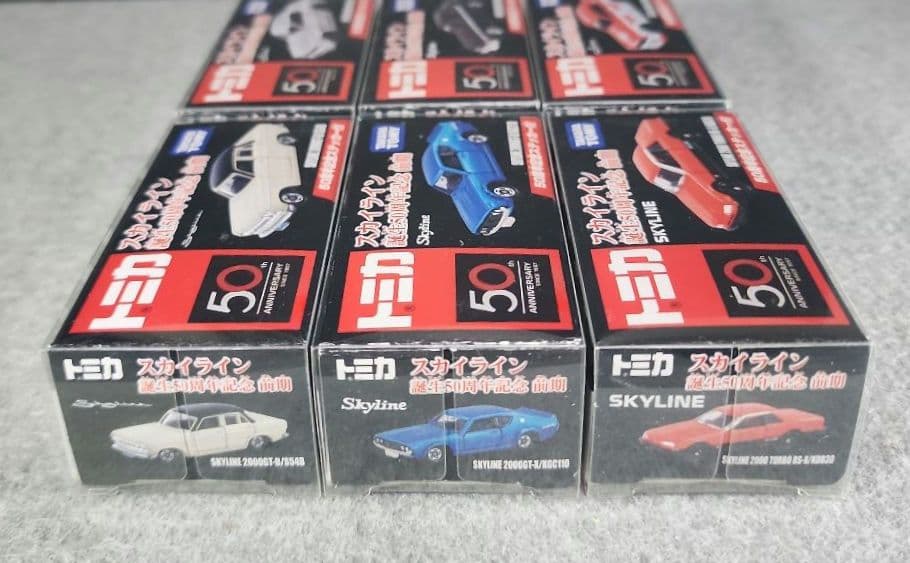 トミカ　スカイライン誕生５０周年記念 【前期】６台コンプリート