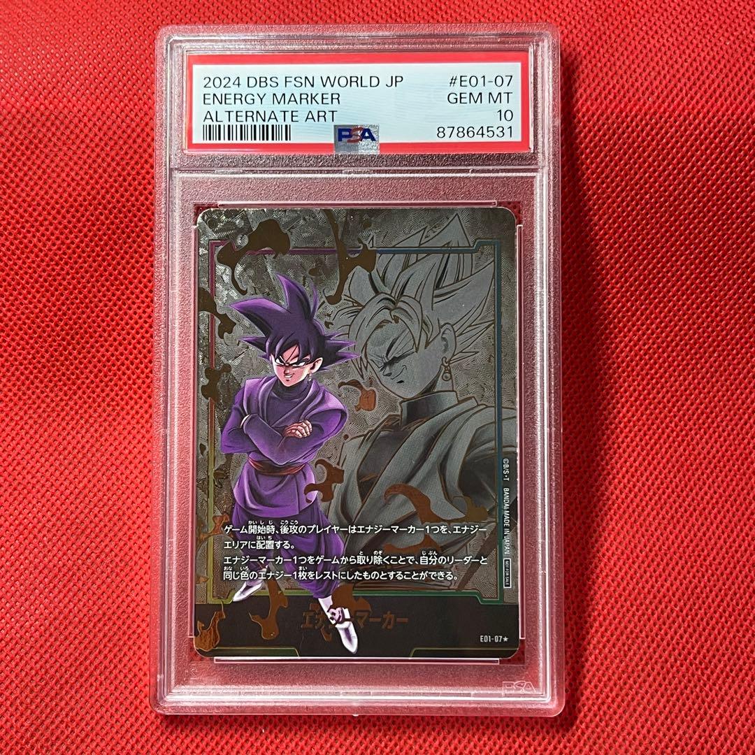 PSA10 ゴクウブラック エナジーマーカー パラレル ドラゴンボールカード