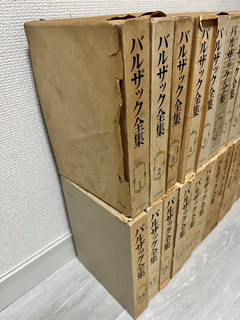 【送料無料】バルザック全集 全26巻