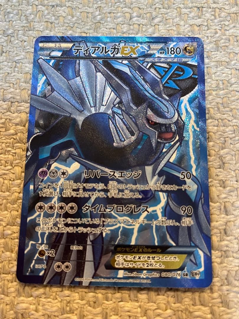 プラズマ団　まとめ　ルギア　ギラティナ　ダークライ　フリーザー　ディアルガ　BW